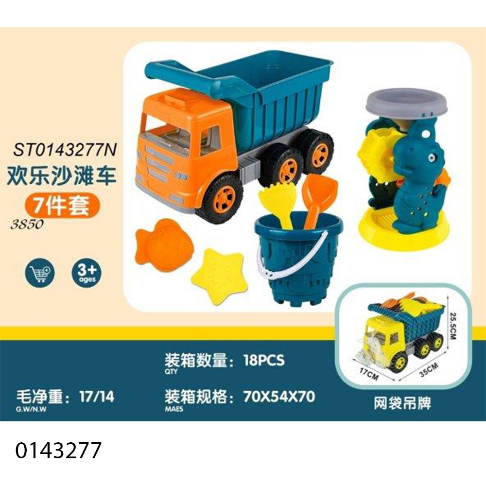 7 pieces beach toys