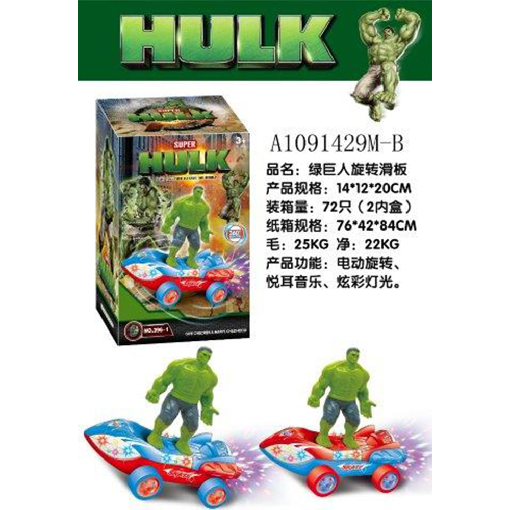 hulk riding toys