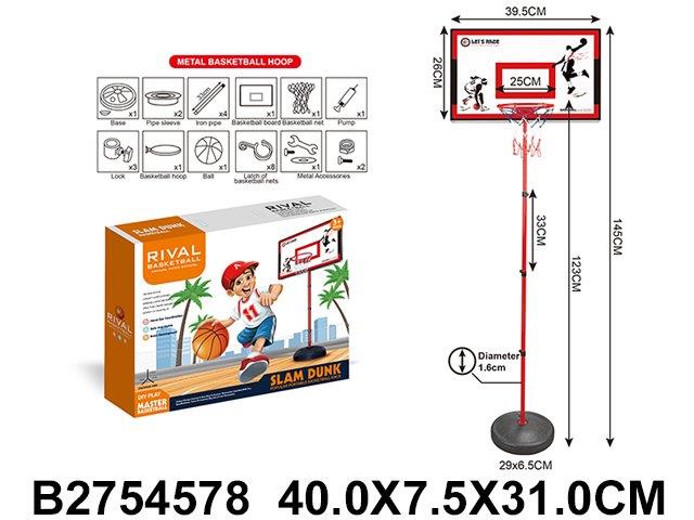 Slam Dunk Metal Basketball Stand