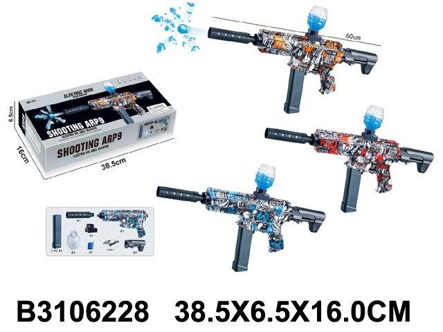 ARP9 Electric Gel Blaster Gun