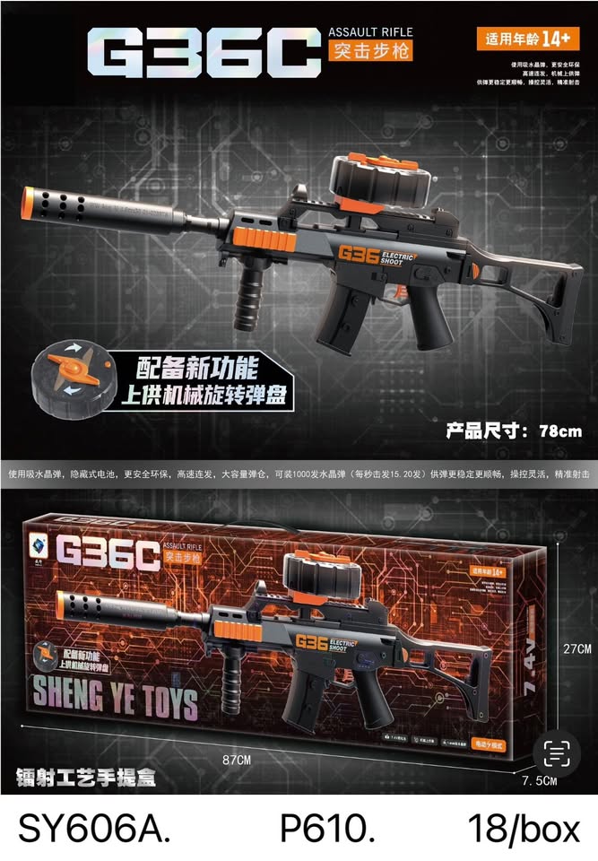 g36c electric toy gun