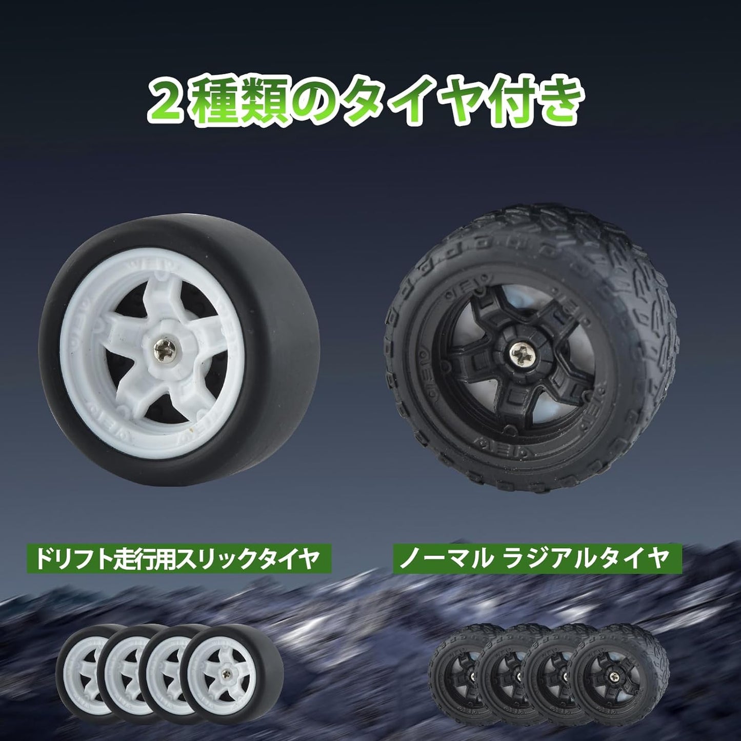 R/C Drift Racer