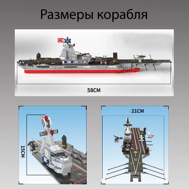 War Power Air Craft Blocks