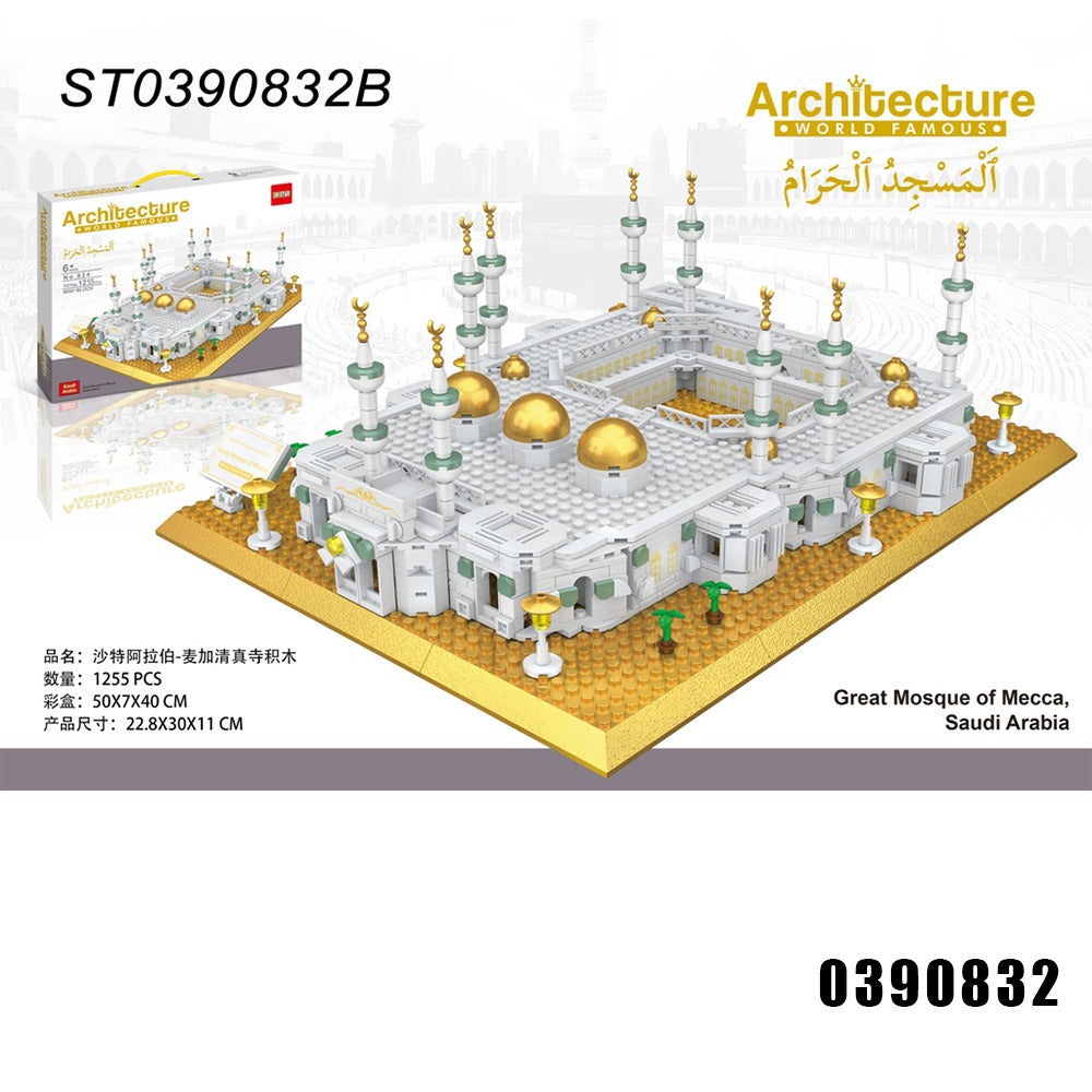 Mosque of Mecca Building Blocks Set