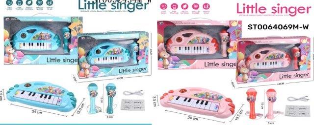 little singer electronic keyboard and microphone