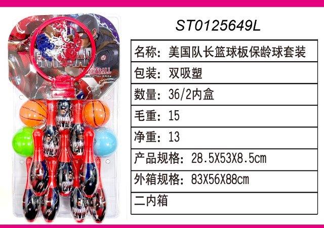 2 in 1 basketball and bowling set