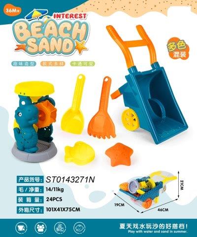 beach sand toys