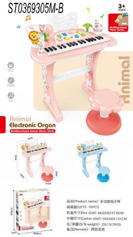 Animal Electronic Organ – Kids Music Keyboard with Stool