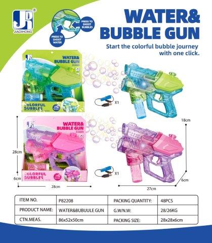 water and bubble gun
