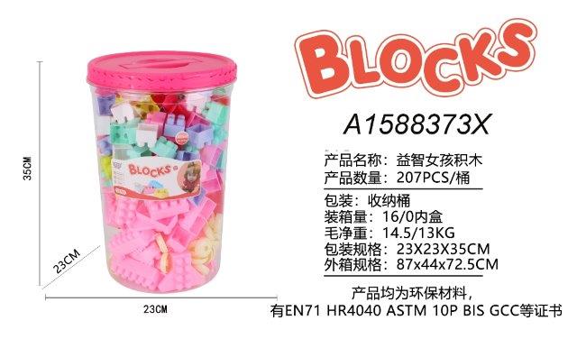 pink block set 207pcs