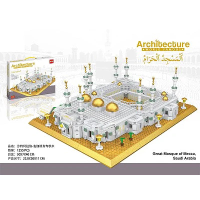 Mosque of Mecca Building Blocks Set