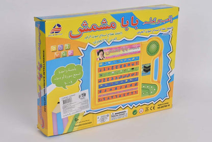 Arabic Entertainment Laptop