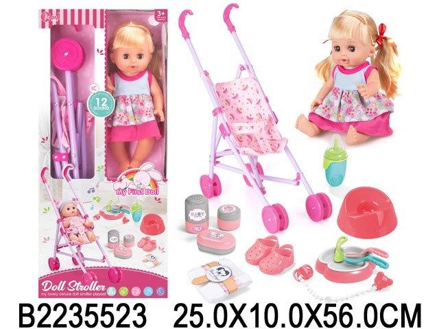 Baby Doll Stroller & Feeding Set
