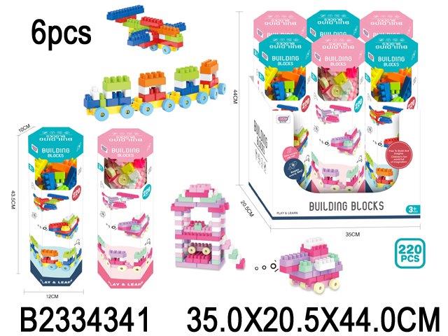 blocks set 220 pcs