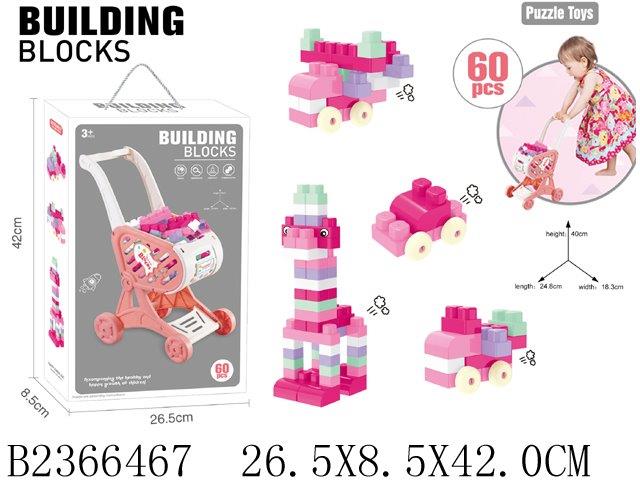 building blocks with trolley 60pcs blocks set