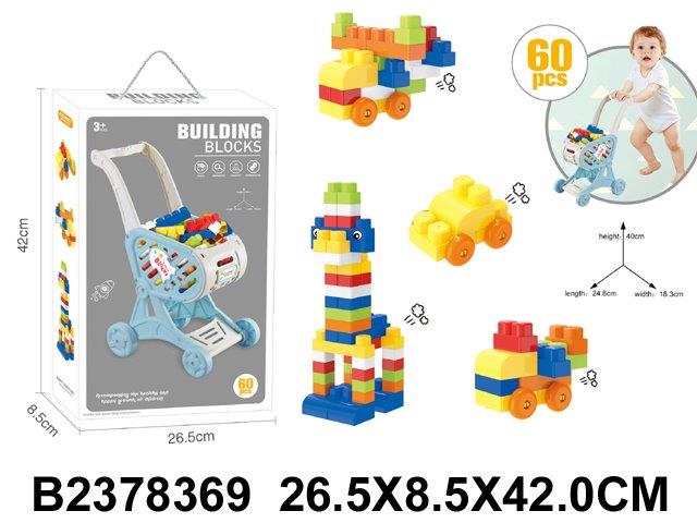 building blocks with trolley 60pcs blocks set