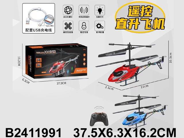RC Helicopter XK-912