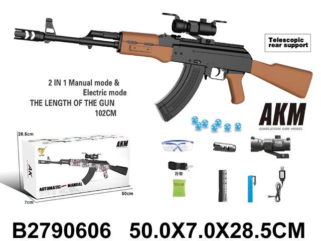 AKM Electric & Manual Rifle