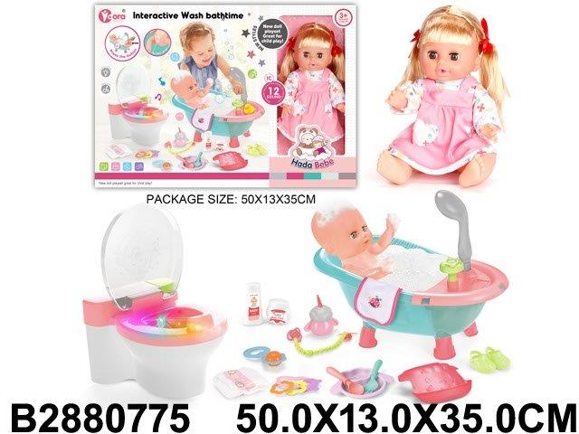 Interactive Baby Doll Bathtub Set