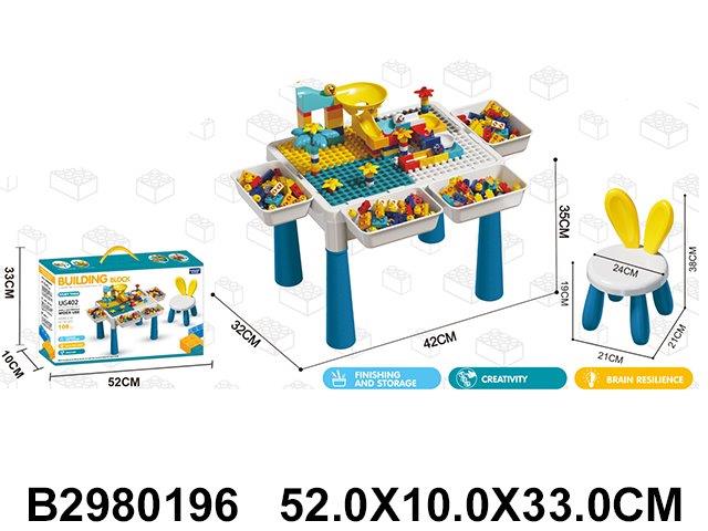 Compact Building Block Table