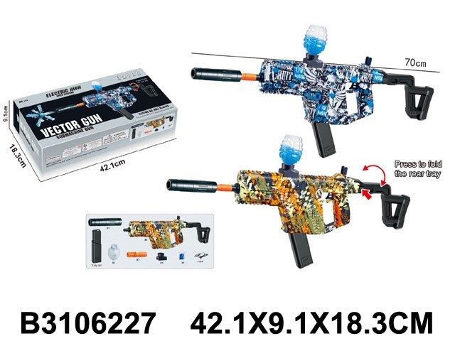 Vector Electric Gel Blaster Gun