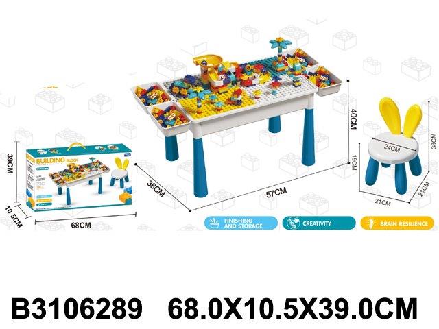 XL Building Block Table with Stool