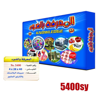 Educational game "Knowledge by Light" (المعرفة بالضوء)