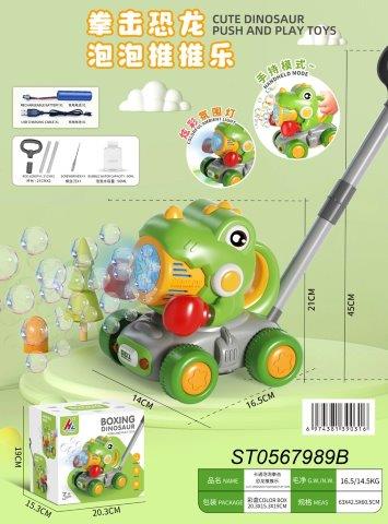 Bubble Machine for Toddlers: Dinosaur Boxing Bubble Machine,Lawn Mower,Toddler Toy Outside,Toys for Toddlers