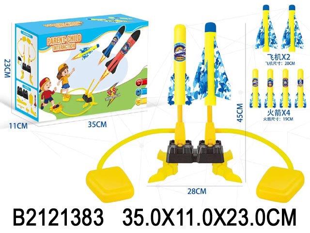 Stomp Rocket Launcher