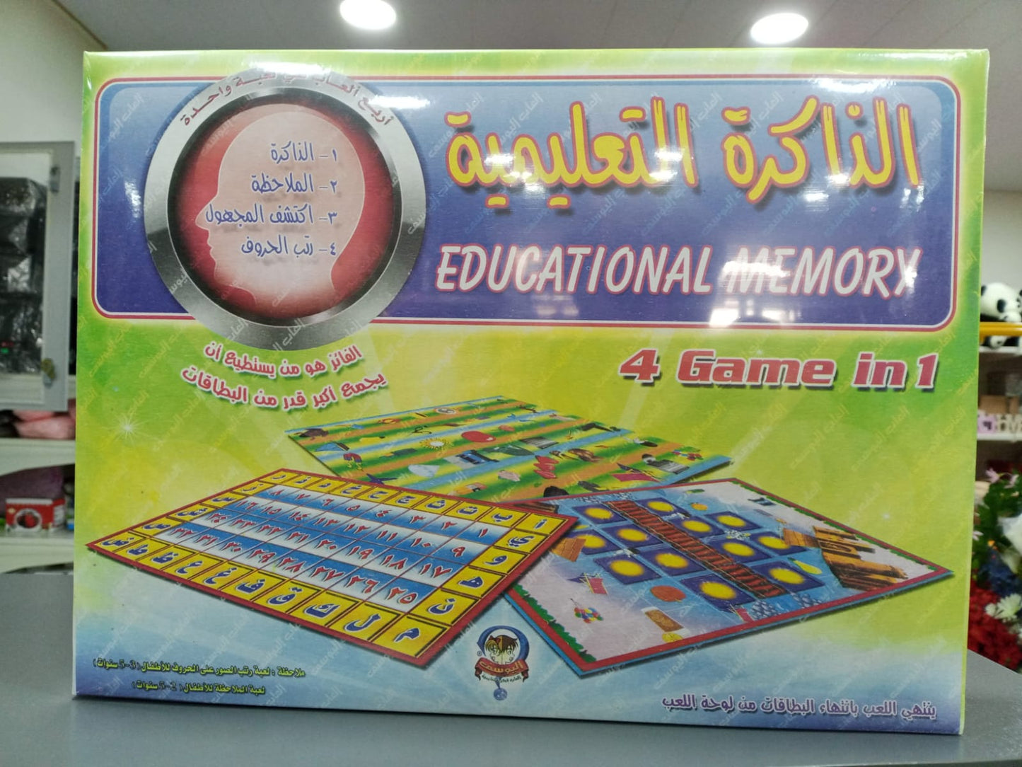 Educational Memory 4 Game in 1