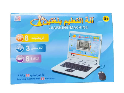 educational arabic english laptop