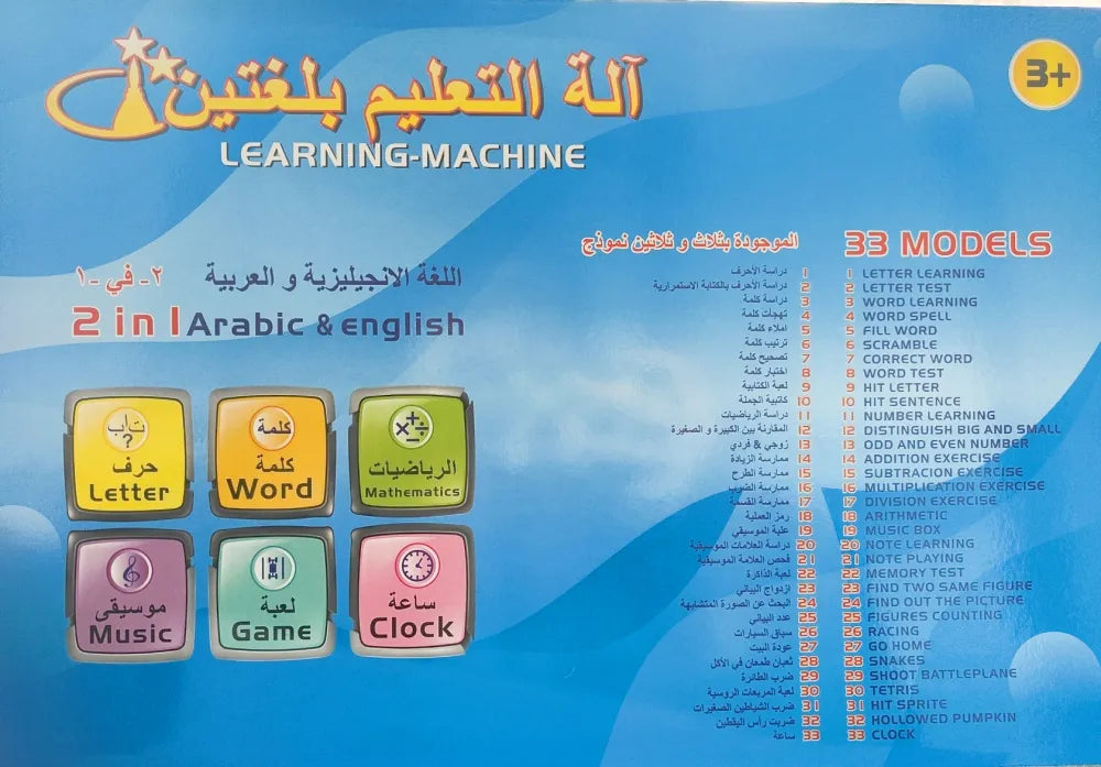 educational arabic english laptop